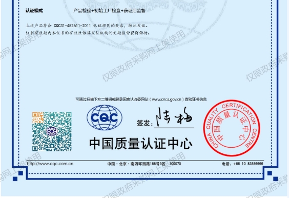 立思辰G5260F饋紙式掃描儀 節能證書.png