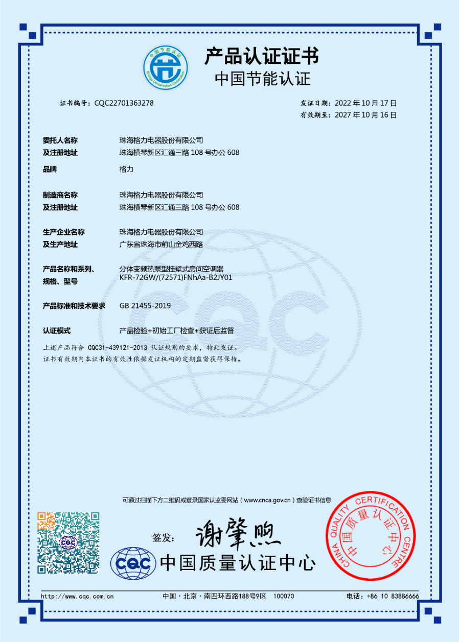 主圖1 節能證書.png